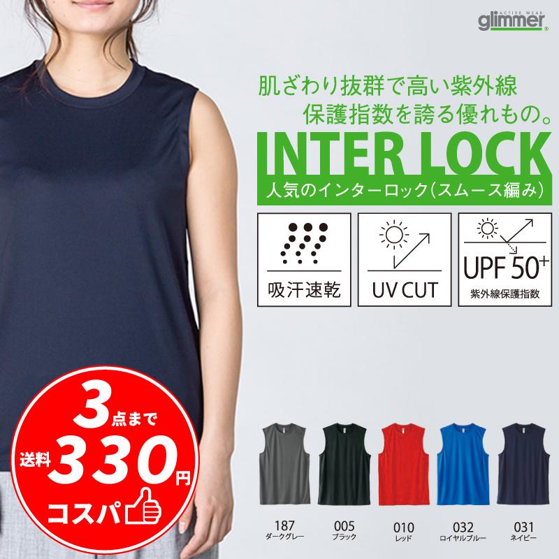 MAD RUNNING CREW（glimmer 3.5oz インターロック ドライ