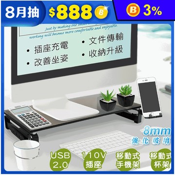 4in1強化玻璃螢幕增高桌面收納架