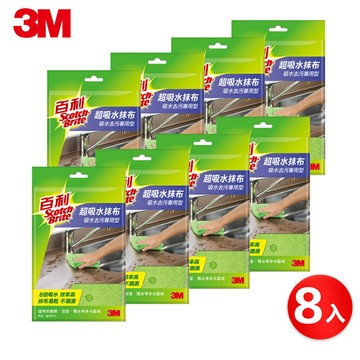 3M 百利超吸水抹布(超值8入組)★3M 迎新送舊 ★299起免運