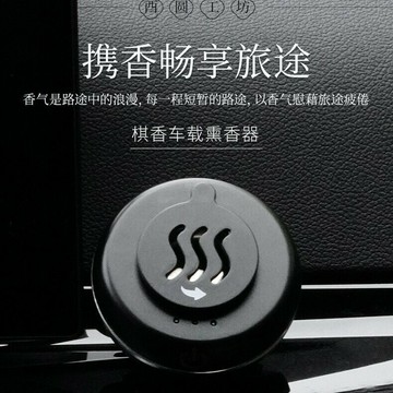 汽車香氛 車用擴香 夾式芳香車內香水 貨源迷你款車載usb多功能車載電子熏香器沉檀香粉香料電子爐