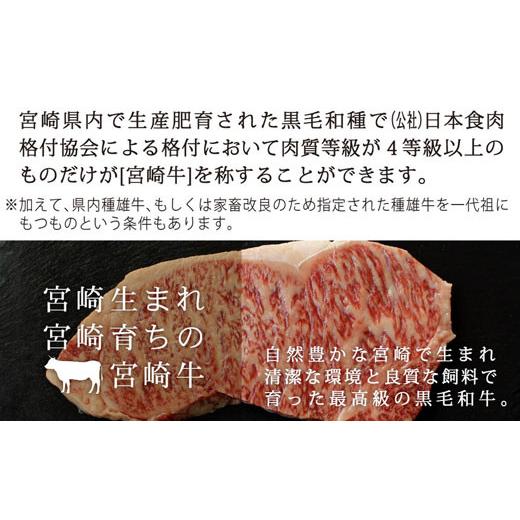 ふるさと納税 宮崎県 美郷町  ロース 食べ比べ ステーキ 400g セット 牛肉 宮崎牛 焼肉 鉄板焼き 黒毛 和牛 国産 宮崎 A4 A5等級 牛 宮崎県産 冷凍 …