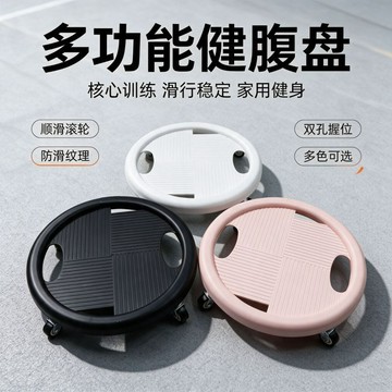 小店上新🥭四輪滑盤健身健腹腿部滑行器腹肌萬向輪滑家用滑行核心力量腹肌盤CT