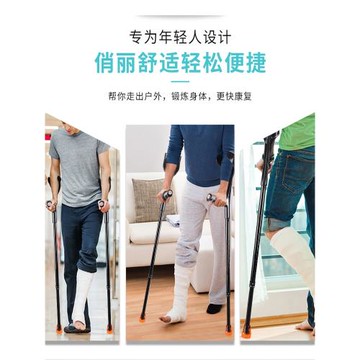 徒步肘拐老人鋁合金手肘拐杖折疊助步器時尚明星拐棍骨折雙拐伸縮