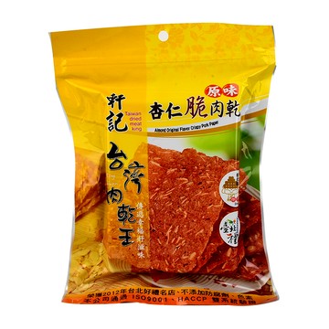 [家速配]軒記原味杏仁脆肉乾