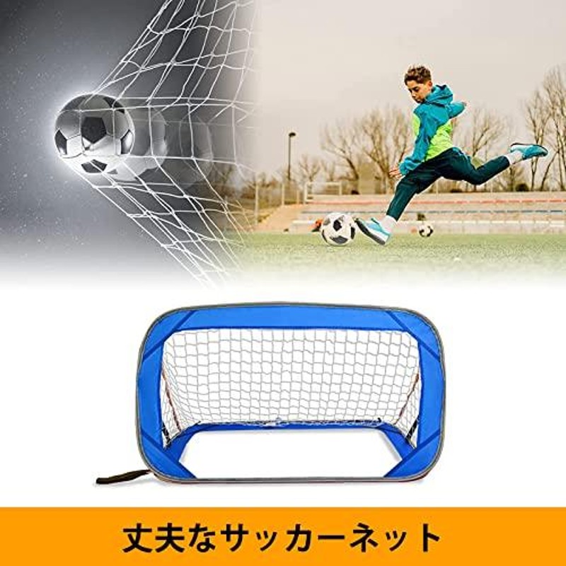 サッカーゴール ミニ 室内 折りたたみ ２個セット 練習セット 子供用