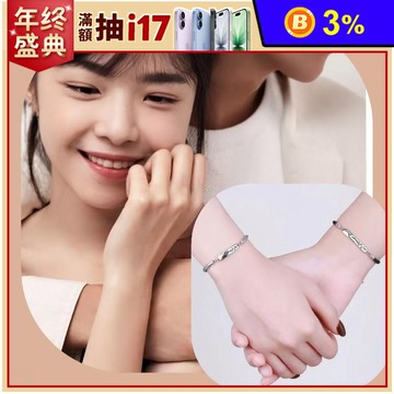 Amour感溫變色情侶手鍊禮盒組