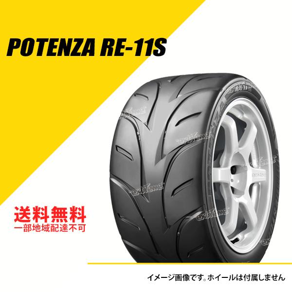 245/40ZR18 ブリヂストン ポテンザ RE-11S TYPE WH2 サマータイヤ 夏タイヤ BRIDGESTONE POTENZA  RE-11S 245/40ZR18 245/40R18 245/40-18 [PSR07287] | LINEショッピング