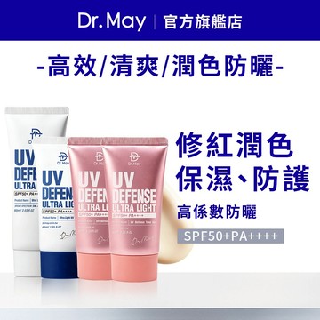 【Dr. May美博士】清爽潤色防曬40ml(x2)+清爽防曬乳40ml+高效防曬乳60ml (SPF50+)
