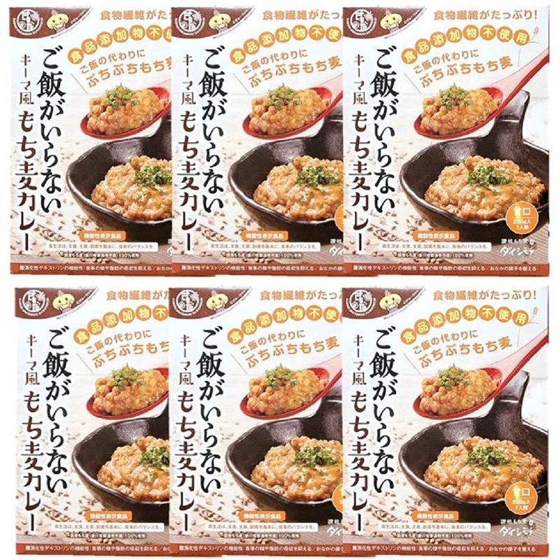 ご飯がいらない キーマ風 もち麦カレー １パック 200ｇ×6