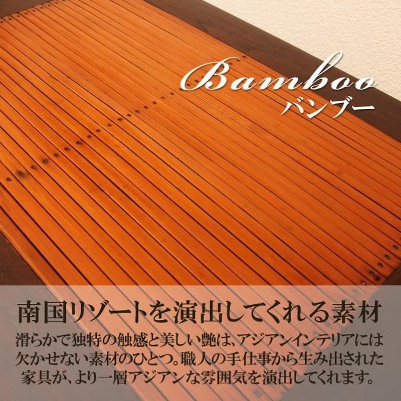 チェスト アジアン家具 チーク無垢材 おしゃれ 2段 バンブー