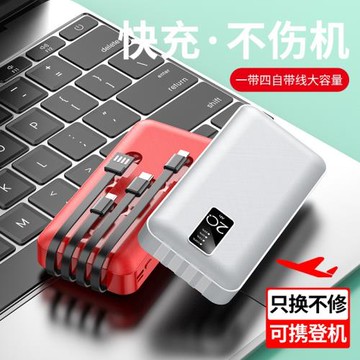 跨境20000毫安自帶線迷你充電寶大容量小巧便攜移動電源禮品批發