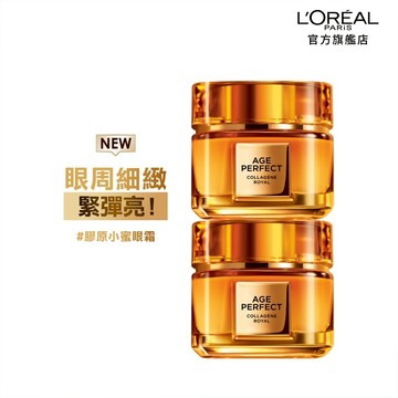 巴黎萊雅 金致臻顏花蜜奢養膠原眼霜20ml(2入組) ＃全新 | 官方旗艦店 膠原小蜜眼霜