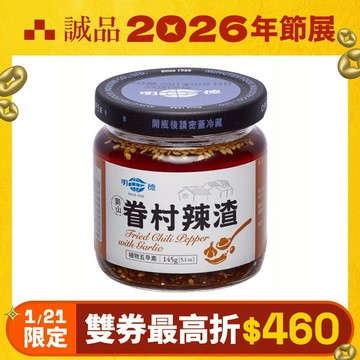 明德懷味眷村系列/ 眷村辣渣 eslite誠品