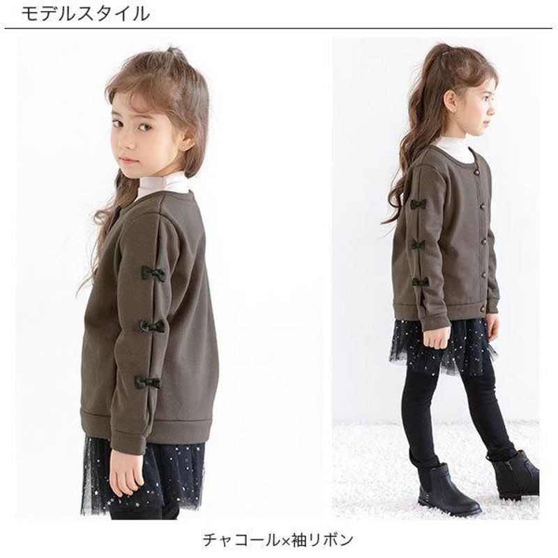 裏起毛リボンカーディガン 女の子 子供服 こども服 子ども服 キッズ 秋