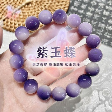 9號倉庫 裝飾手鏈 時尚手串手環 紫玉蝶菩提根手串真品盤玩女孩子繞指柔菩提子文玩佛珠念珠手鏈女