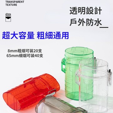 透明香煙盒 防水煙盒 大容量粗支細支雙用煙盒 創意香煙盒 防水防潮尼龍掛繩透明煙盒 戶外便攜防水煙盒