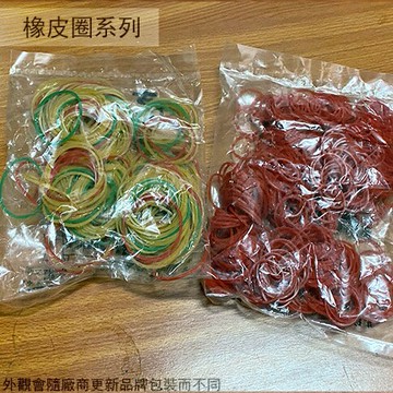 天然 橡皮圈 橡膠圈 18" #18 14" #14 一包110公克 橡皮圈 橡皮筋 台灣製