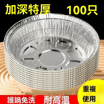 🔥臺灣出貨24H🔥錫紙盤加厚加大加深空氣炸鍋家用紙盤烘培用紙墊紙燒烤肉紙耐高溫hhfoof