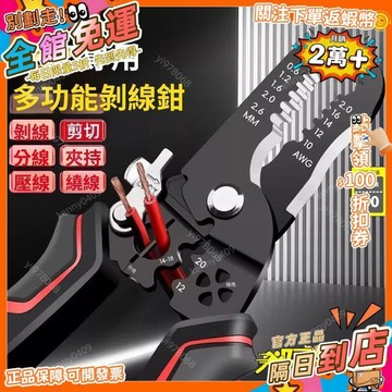 免運 剝線鉗電工專用工具剪線鉗子拔線剪刀剝扒皮壓線撥線器DL2607QZ