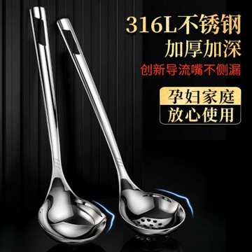 316L不銹鋼火鍋勺套裝家用湯勺大號盛湯長柄漏勺商用防燙手柄勺子