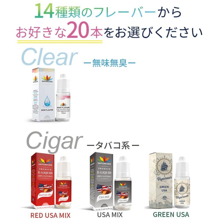 電子タバコリキッド リキッド 無味無臭 10ml VAPOREVER 選べる20本 vapeリキッド