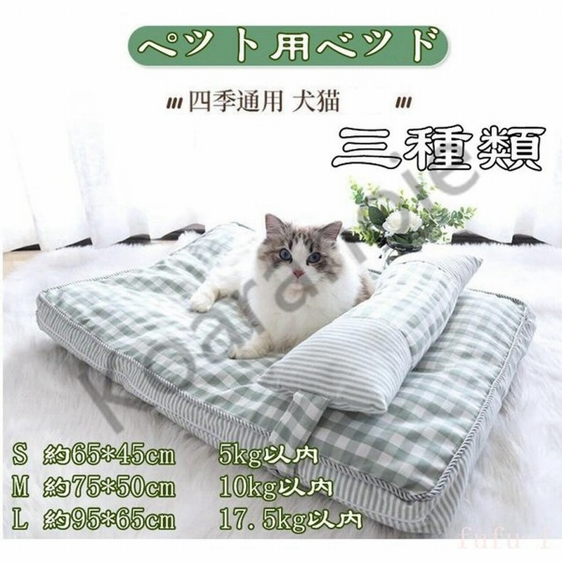 ペット用ベッド可愛いマットクッションペットベッド春夏秋冬寝具猫ベッド犬ベッドペットハウスワンちゃん良い肌さわり水洗ok 通販 Lineポイント最大get Lineショッピング