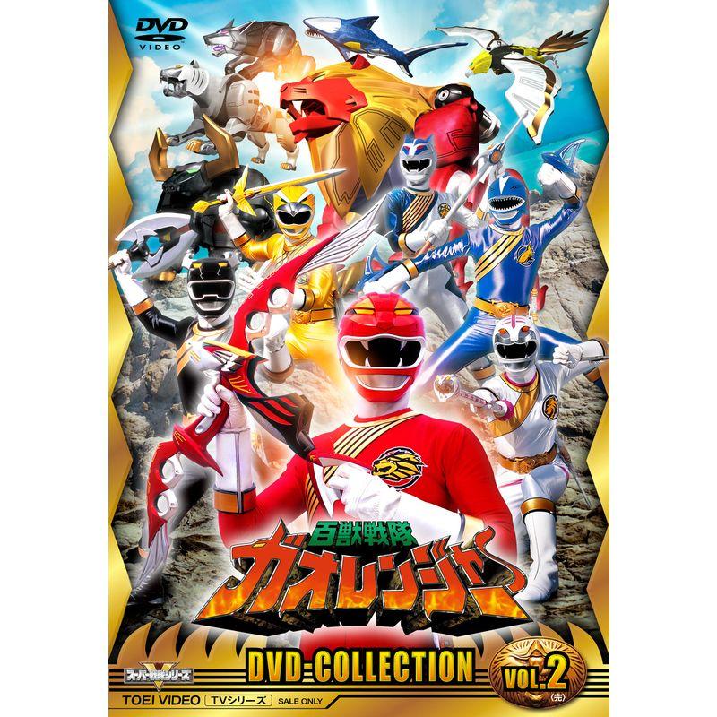 百獣戦隊ガオレンジャー DVD COLLECTION VOL.2