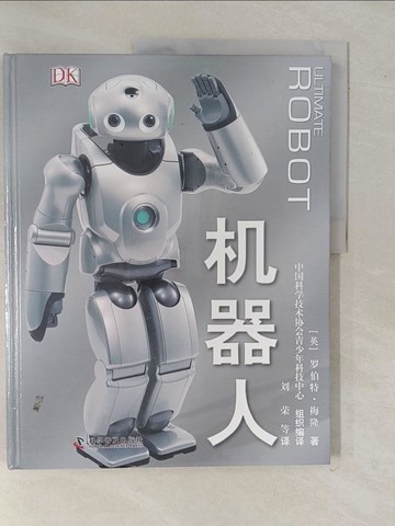 【書寶二手書T1／兒童文學_ZEA】機器人_簡體_梅隆