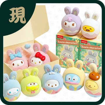 三麗鷗兔仔奇趣蛋系列盲盒(一中8入1700)