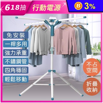 不鏽鋼多功能四桿曬衣架 曬衣神器 曬棉被 可折疊收納 HA-031