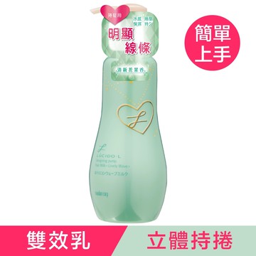 樂絲朵-L 立體持捲雙效乳200ml