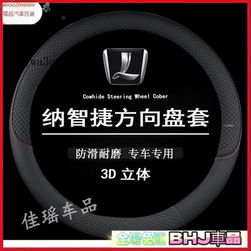 把套 方向盤套 【把套】方向盤套 把套 🎉 納智捷 LUXGEN 碳纖維真皮方向盤套 URX GT GT220 S3