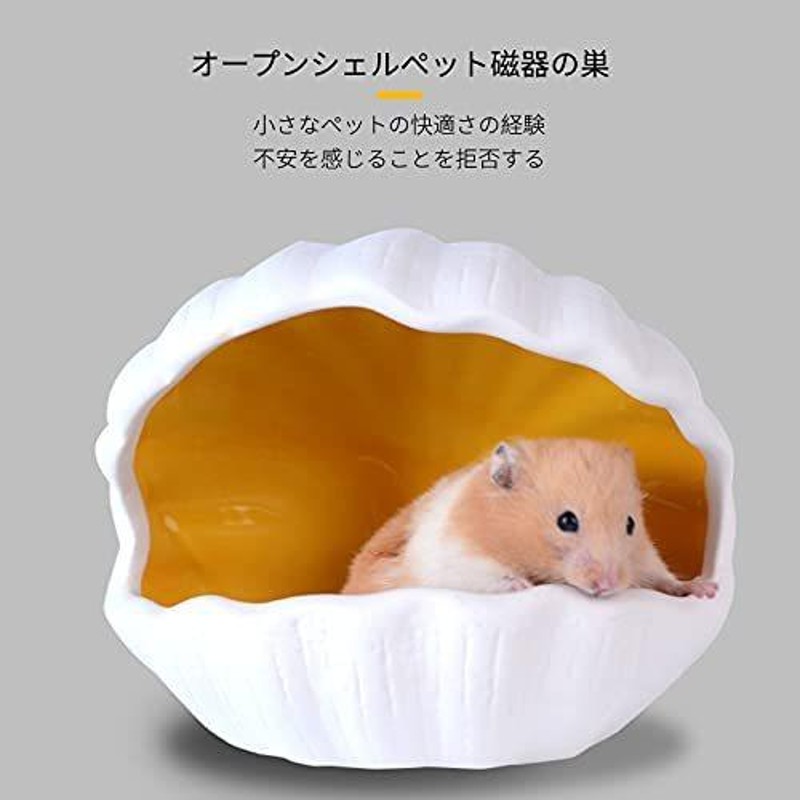 ハムスター ハウス チンチラ 小 動物 用 ハリネズミ モルモット 寝袋