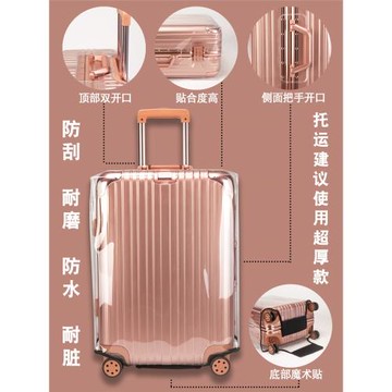 加厚耐磨防水托運保護罩行李箱