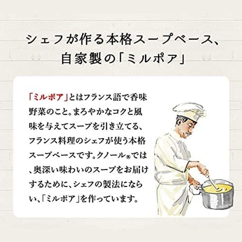 味の素 クノール 濃厚プレミアム 贅沢野菜 (栗かぼちゃ) とろーり濃厚 スープ カップスープ かぼちゃスープ クノールスープ (インスタン