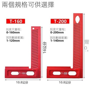 【可開發票】木工劃線尺角尺鋁合金L型尺拐尺畫線尺洞洞尺直角靠尺木工劃線器