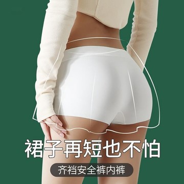 ⭐台灣出貨⭐ 安全褲內褲女夏季冰絲無痕薄款防走光二合一平角防夾臀保險打底褲