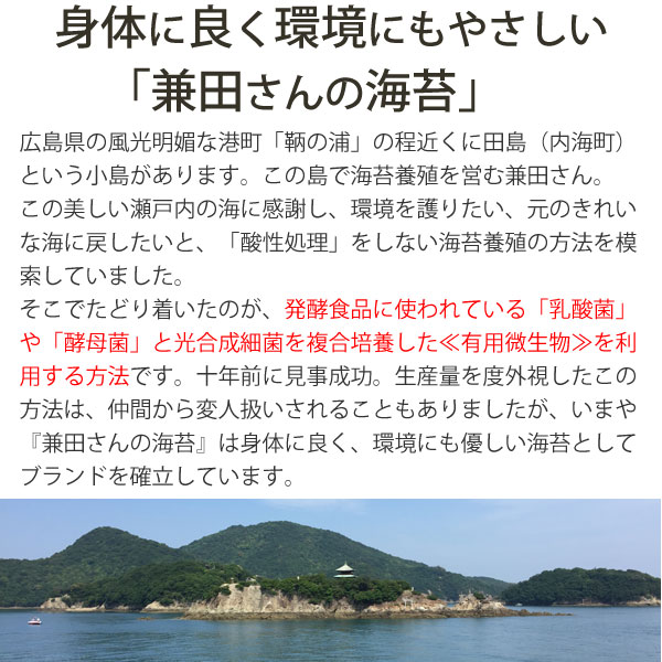 兼田さんの無酸処理 熟成焼のり（116g（全型7枚8切56枚）） 前田海苔