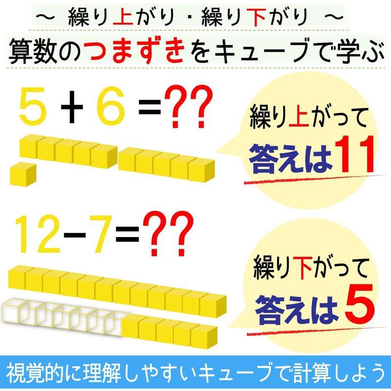 ラーニングリソーシズ 算数教材 ベーステン 4種 スターターセット