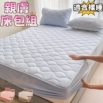 免運【思梵寢具】單人 雙人 加大床包  加厚床包 加高床包 30公分 夾棉床包 床單 多色可選 磨毛床包 枕套 波浪紋