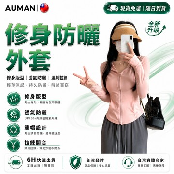 隔日達🌸全新改版優化 防曬外套🌸冰絲外套 涼感外套登山連帽薄款透氣 防曬外套女 防曬衣 連帽外套 登山外套 騎車外套