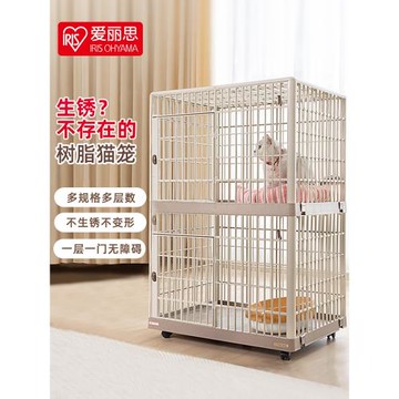 愛麗思豪華貓籠子家用貓咪別墅寵物籠子大空間三層室內貓窩貓房子