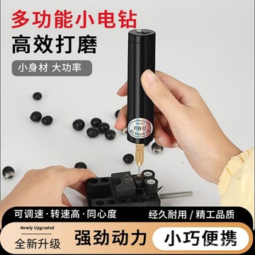 🌟全臺灣最低價🌟桃核無患子專用打孔機充電款多功能電磨機文玩diy樹脂手串鑽孔機