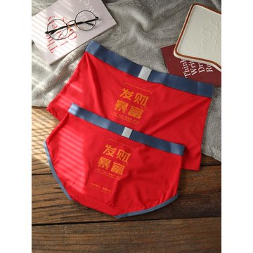 發財暴富新年結婚柔軟中腰內褲