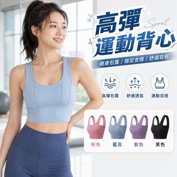 【JDUDS】【現貨快發】蜜桃臀系列運動內衣 加寬肩帶BRA運動背心 瑜珈 跑步健身背心 運動背心 胸墊背心