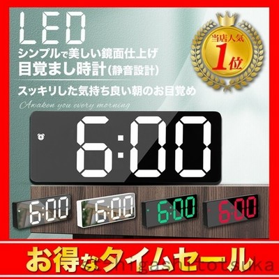 目覚まし時計 置き時計 デジタル めざまし時計 おしゃれ かわいい 子供 おすすめ 北欧 Ledライト 静音設計 起きれる 通販 Lineポイント最大get Lineショッピング