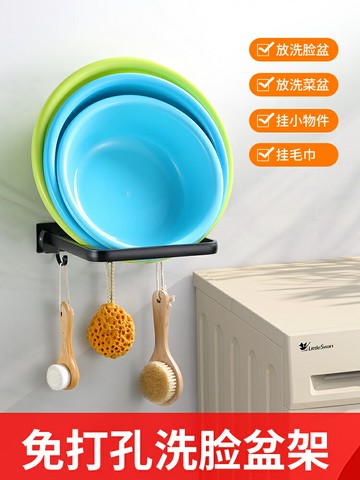 臉盆收納架免打孔壁掛盆架盆子衛生間置物架浴室臉盆架洗臉盆架子