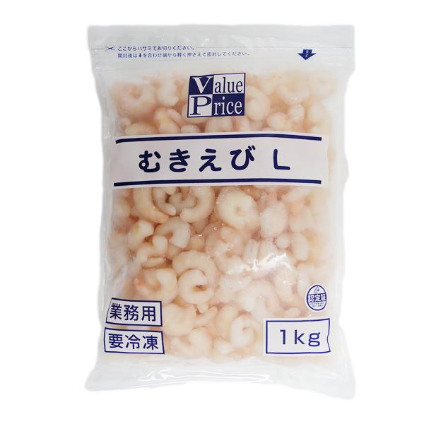 冷凍  VP　ムキエビ　（600ｇ）１kg