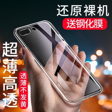 適用于蘋果7Plus手機殼軟硅膠透明殼全包防摔iPhone7plus保護套