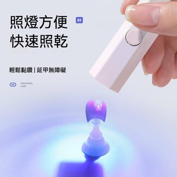 『升級版現貨』恩妮詩 美甲一字燈 LED UV凝膠燈 攜帶型充電式 無線迷你美甲燈 手持美甲燈 手持燈
